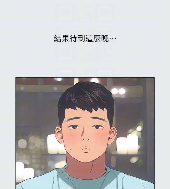 纵夏夜之梦(无码版)第35話-過人的「長處」