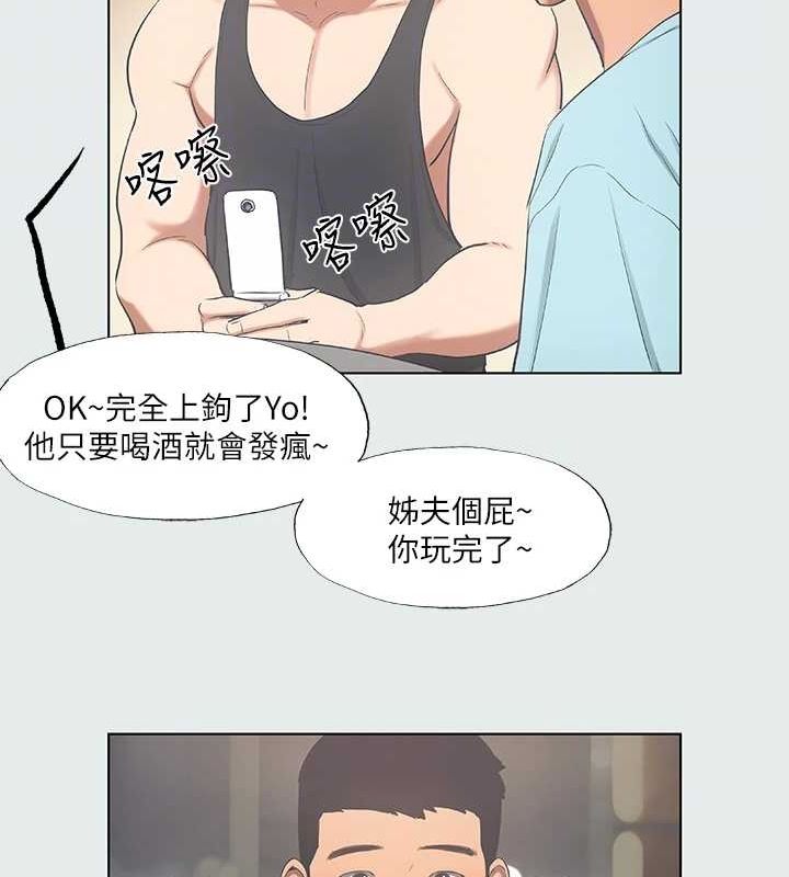 縱夏夜之夢(無碼版)第35話-過人的「長處」