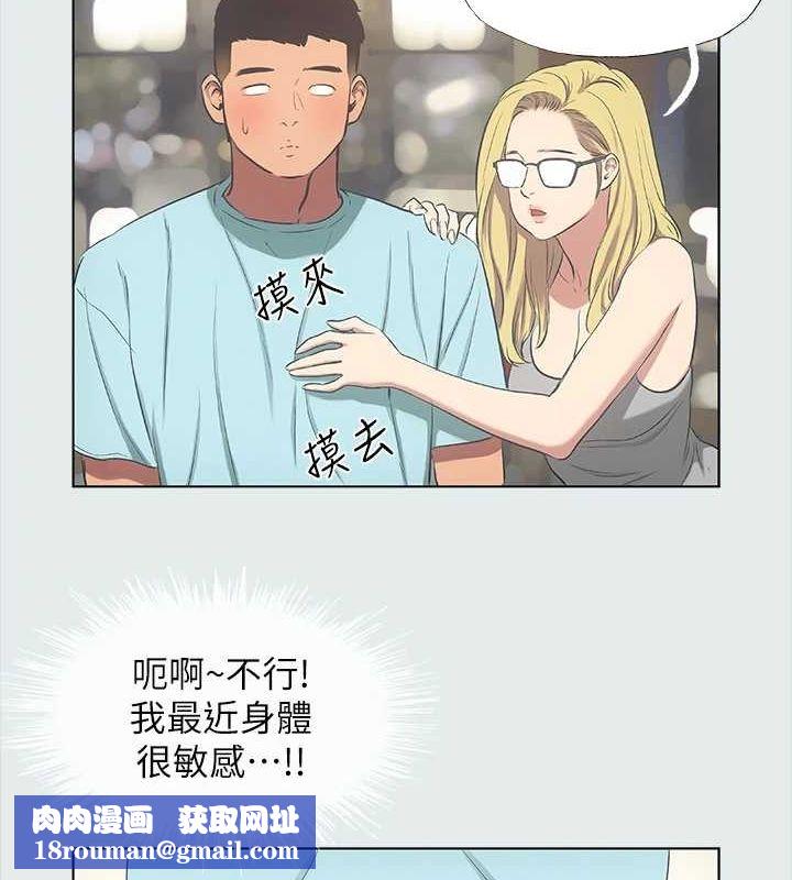 縱夏夜之夢(無碼版)第35話-過人的「長處」