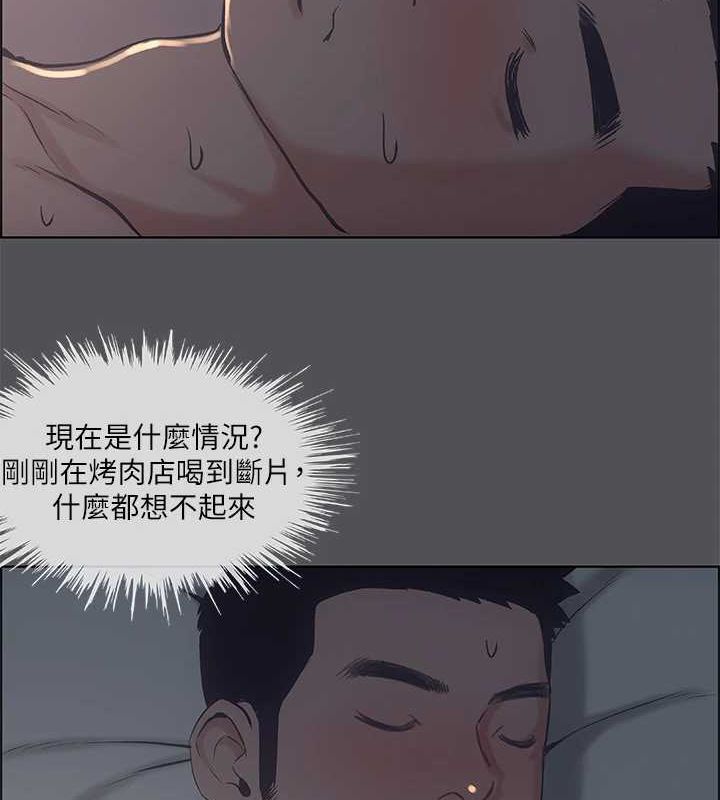 縱夏夜之夢(無碼版)第36話-讓我也嚐一口