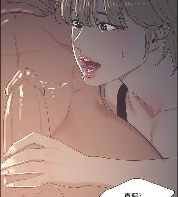 縱夏夜之夢(無碼版)第36話-讓我也嚐一口