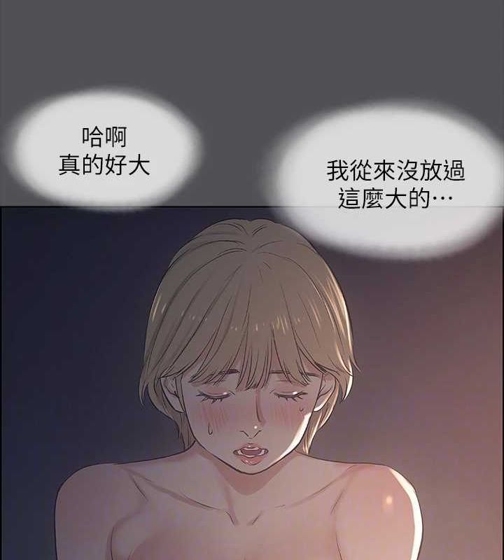 縱夏夜之夢(無碼版)第36話-讓我也嚐一口