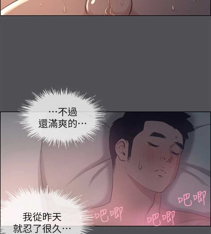 縱夏夜之夢(無碼版)第36話-讓我也嚐一口