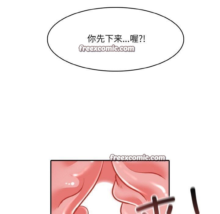 异世界骑士团长第9話