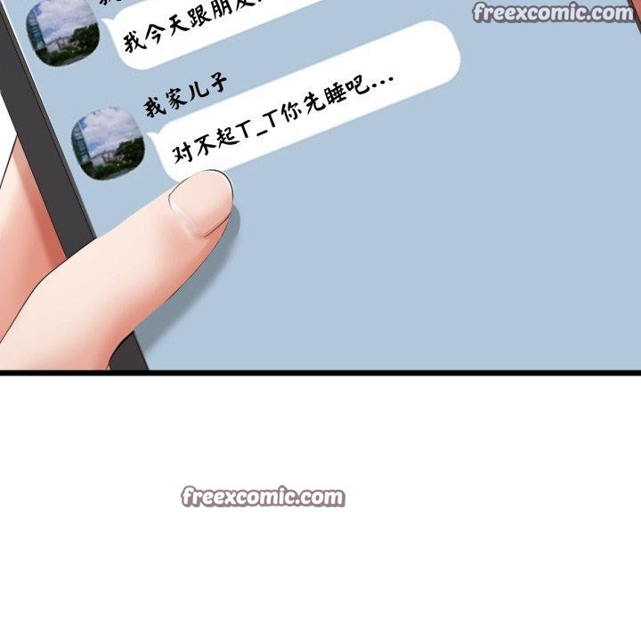 与初恋的以外同居第7話