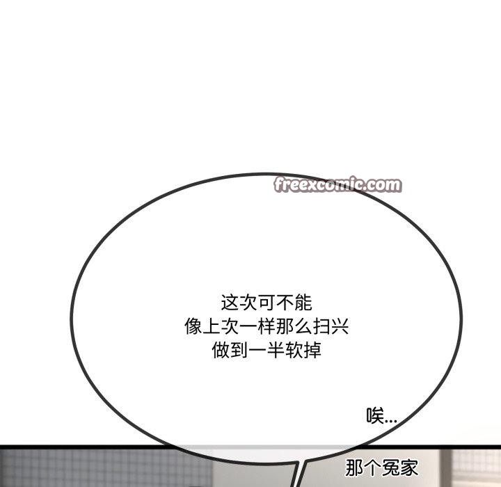 与初恋的以外同居第7話