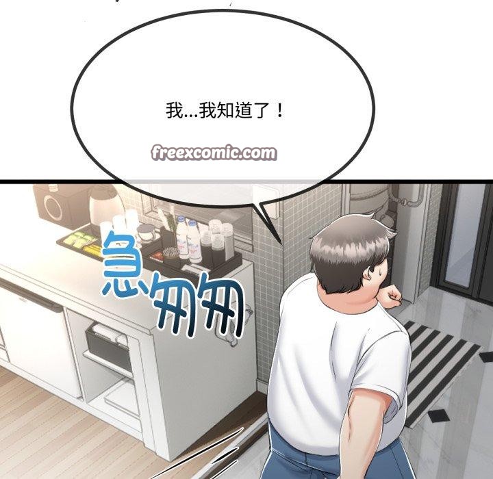 与初恋的以外同居第7話