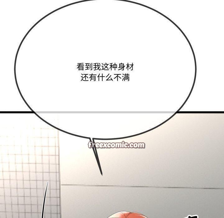 與初戀的以外同居第7話