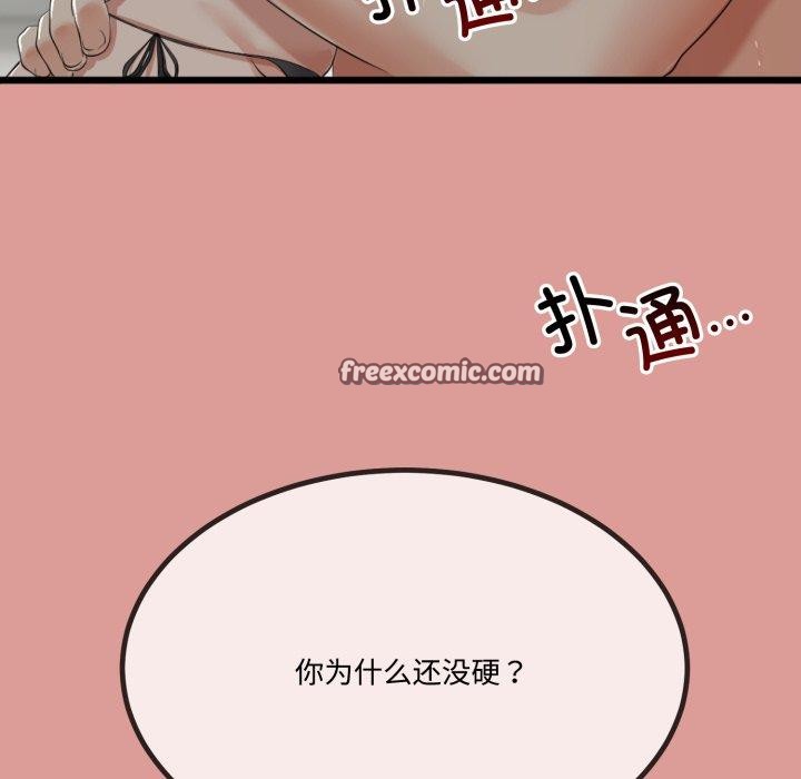 与初恋的以外同居第7話