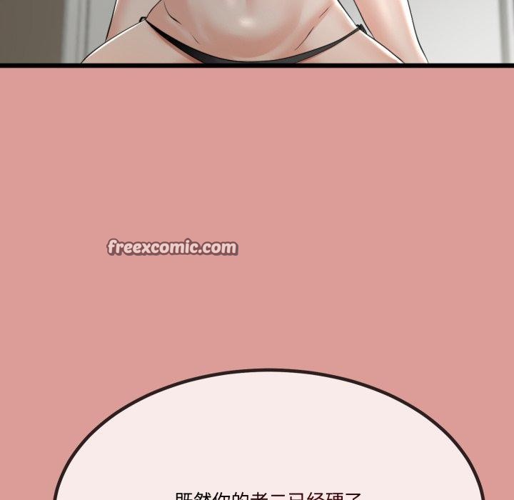 与初恋的以外同居第7話