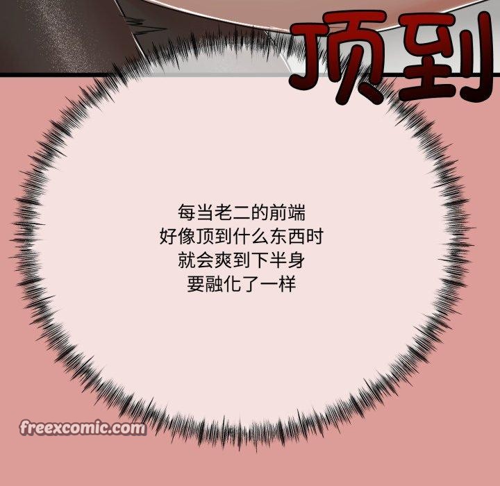 与初恋的以外同居第7話