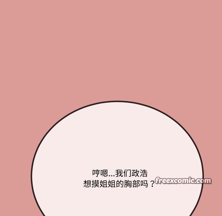 與初戀的以外同居第7話