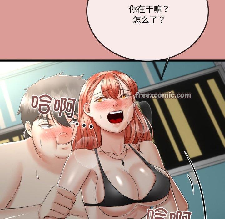 與初戀的以外同居第7話