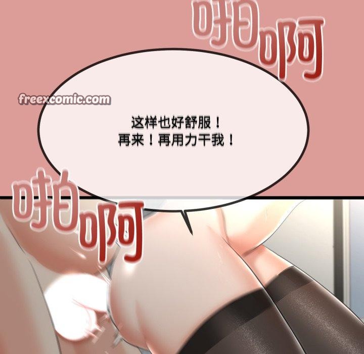 與初戀的以外同居第7話