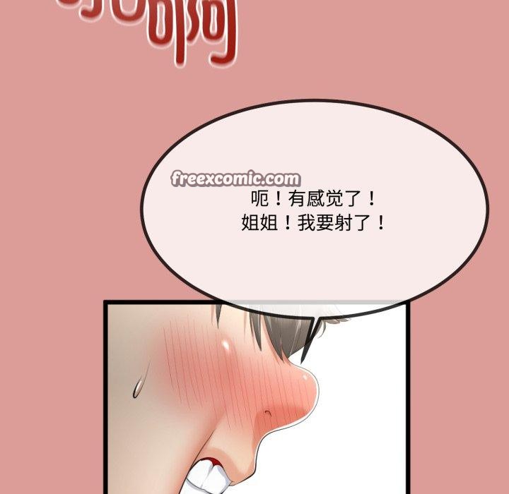 与初恋的以外同居第7話