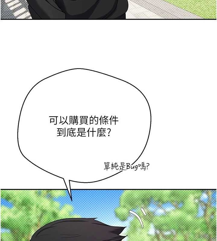 币转人生第13話-教育母狗&hearts;