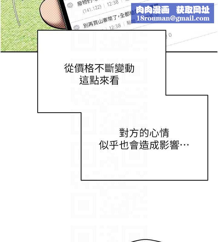 币转人生第13話-教育母狗&hearts;