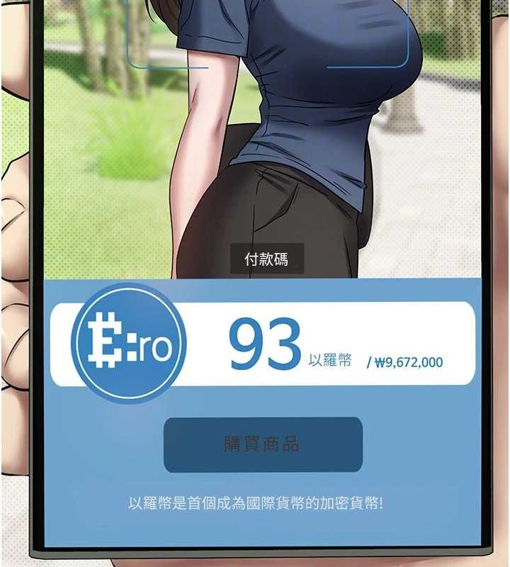 幣轉人生第13話-教育母狗&hearts;