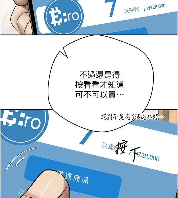 币转人生第13話-教育母狗&hearts;