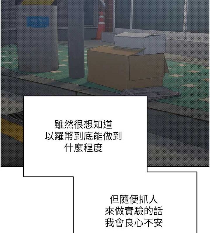 幣轉人生第13話-教育母狗&hearts;