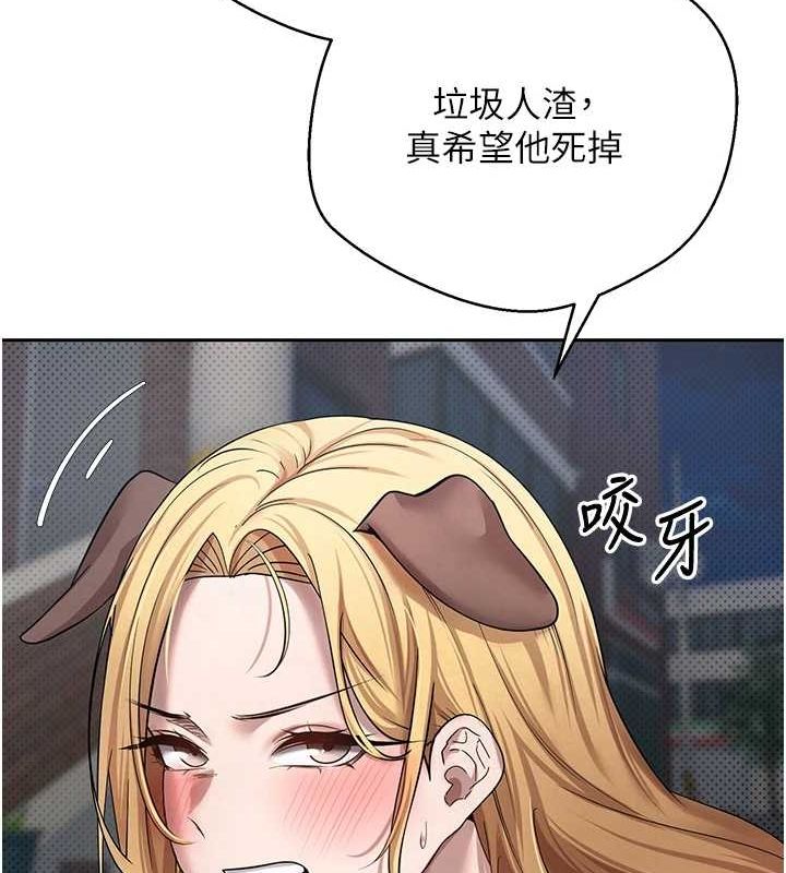 币转人生第13話-教育母狗&hearts;