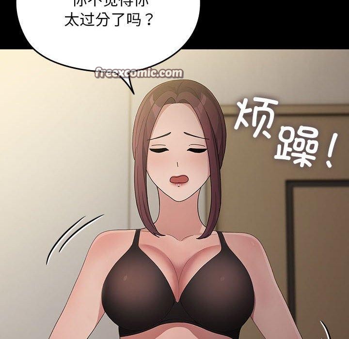 我家的赘婿大人/赘婿要通吃第84話