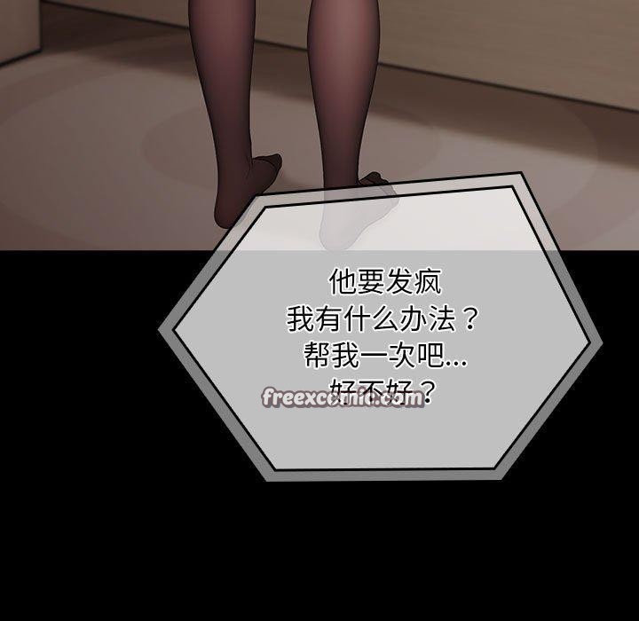 我家的赘婿大人/赘婿要通吃第84話