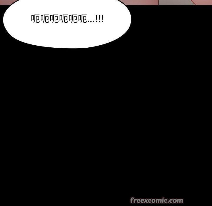 我家的赘婿大人/赘婿要通吃第84話