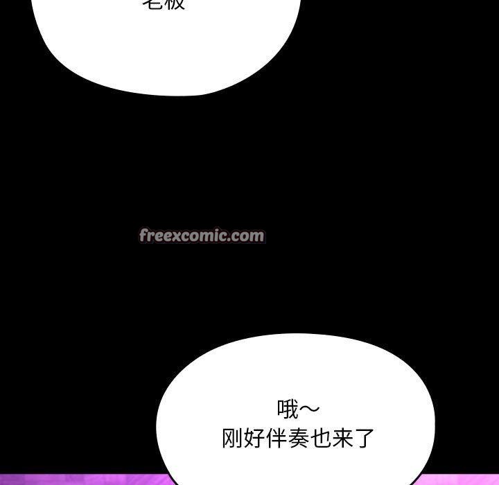 我家的赘婿大人/赘婿要通吃第84話