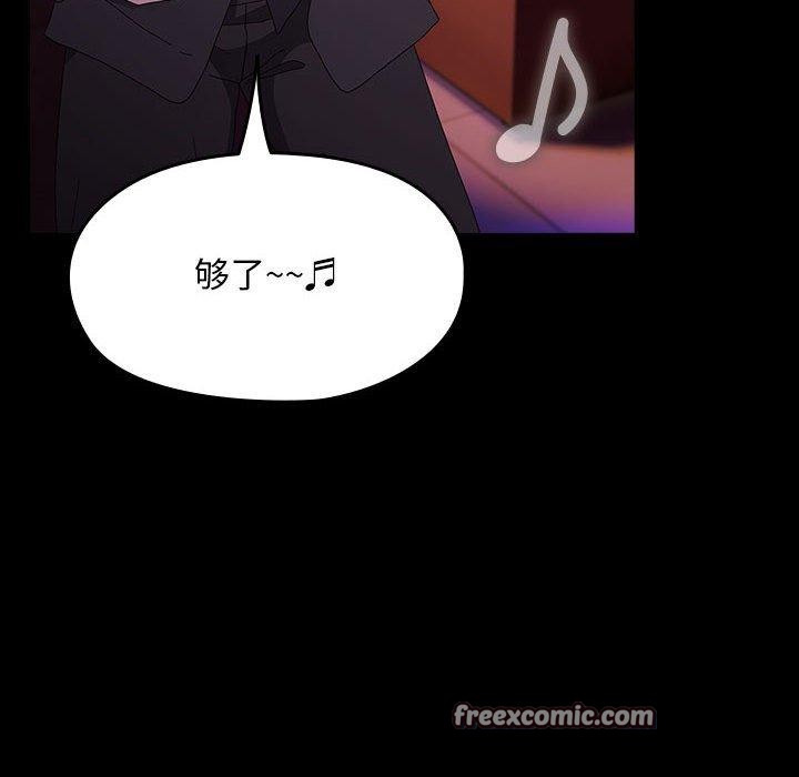 我家的赘婿大人/赘婿要通吃第84話