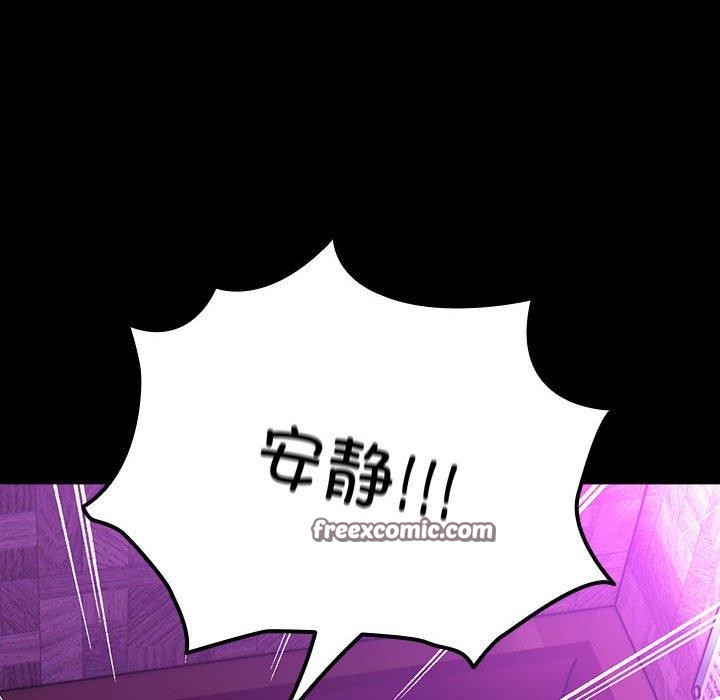 我家的赘婿大人/赘婿要通吃第84話