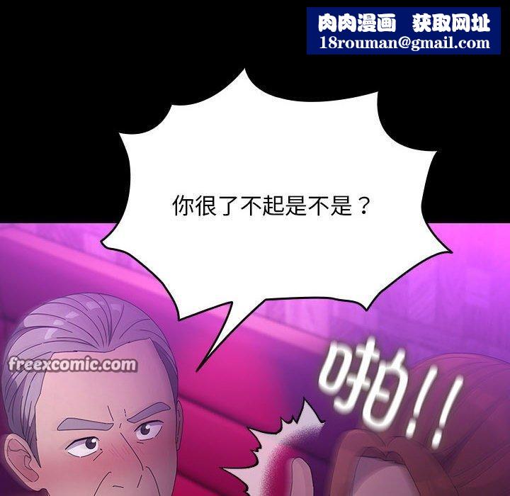 我家的赘婿大人/赘婿要通吃第84話