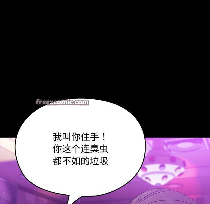 我家的赘婿大人/赘婿要通吃第84話