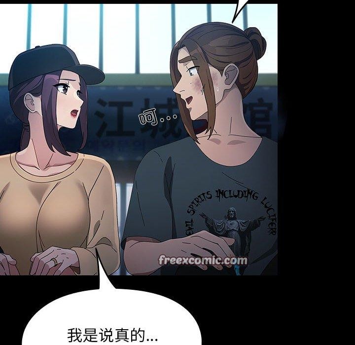 我家的赘婿大人/赘婿要通吃第84話
