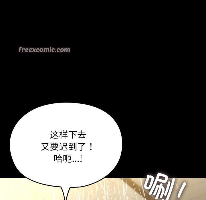 我家的赘婿大人/赘婿要通吃第84話