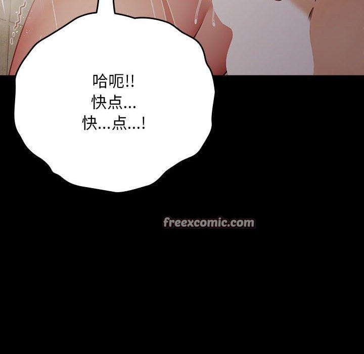 我家的赘婿大人/赘婿要通吃第84話