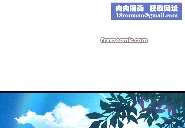 亲密宝鉴第11話