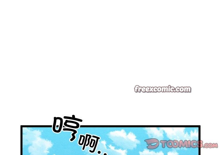 亲密宝鉴第11話