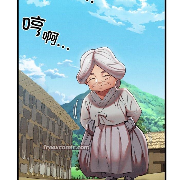 親密寶鑒第11話