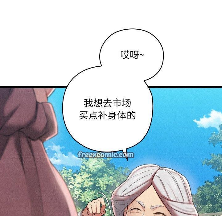 亲密宝鉴第11話