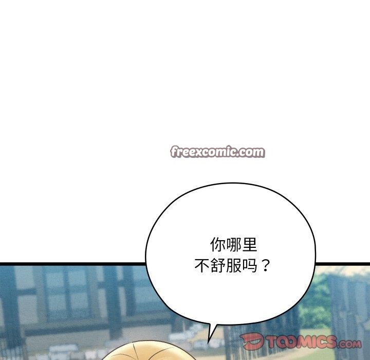 亲密宝鉴第11話