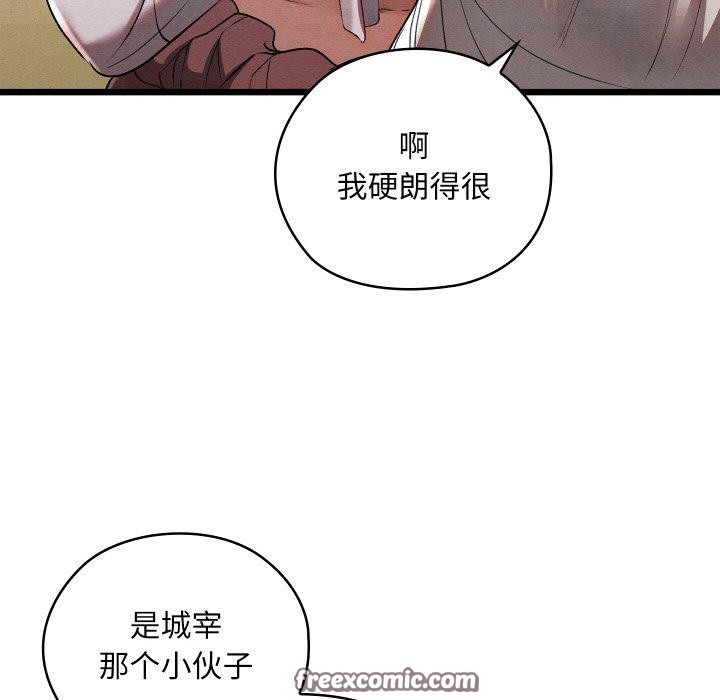 親密寶鑒第11話