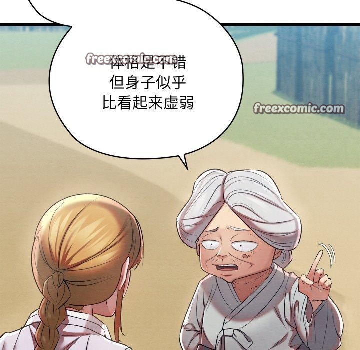 親密寶鑒第11話