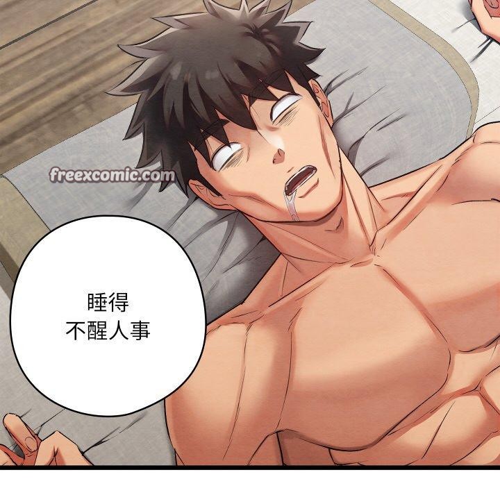 親密寶鑒第11話