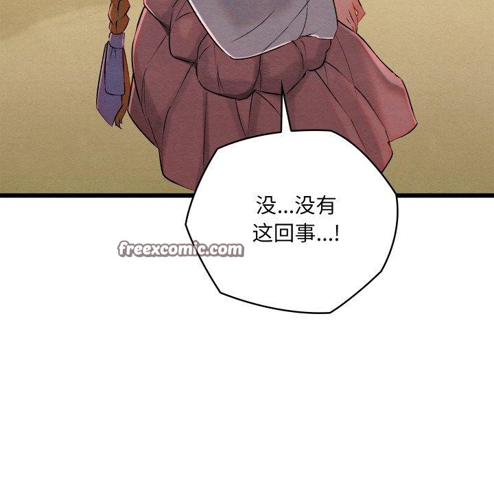 親密寶鑒第11話