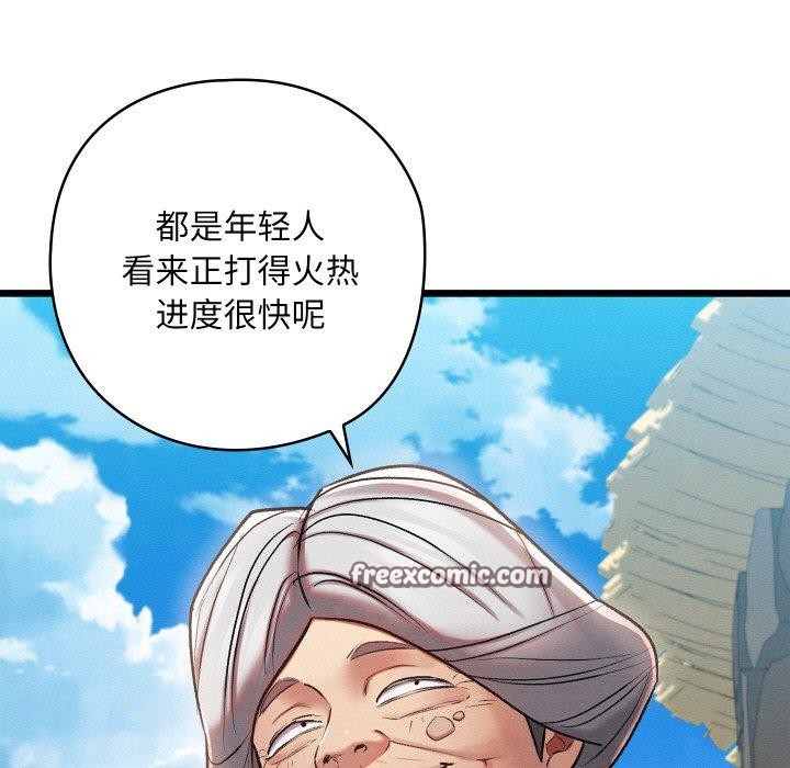 亲密宝鉴第11話