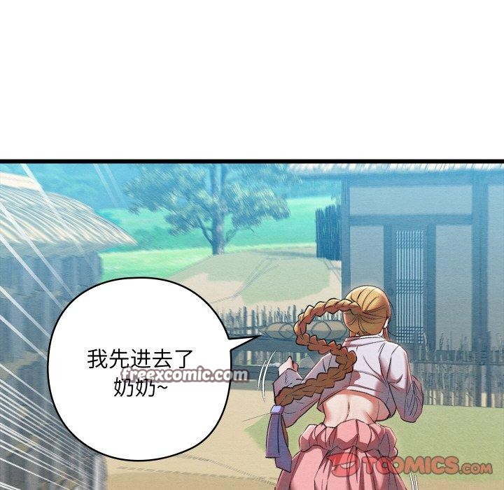 親密寶鑒第11話