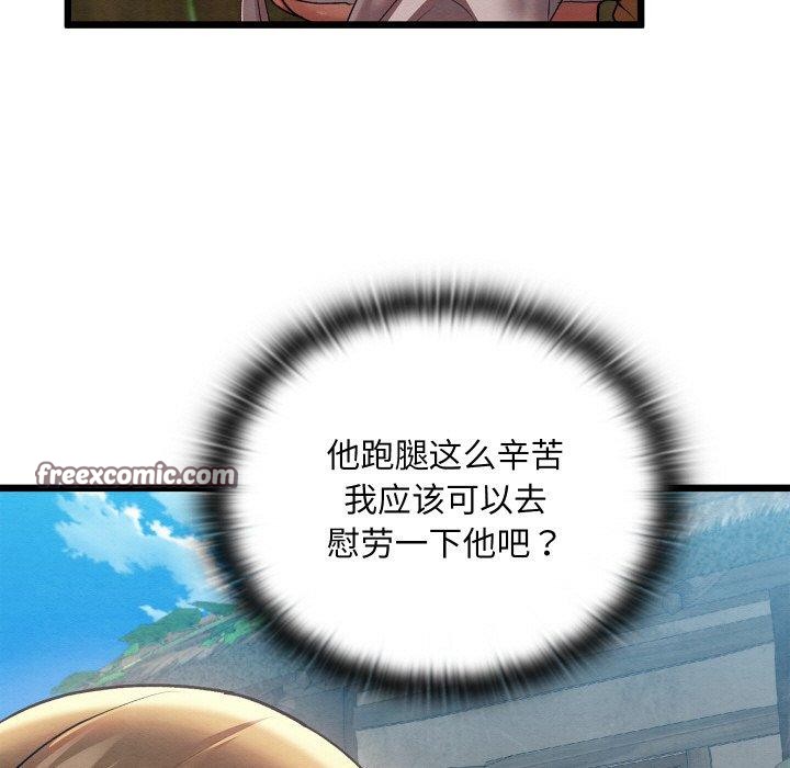 親密寶鑒第11話