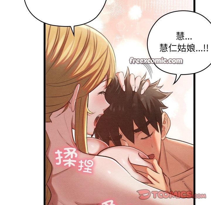 亲密宝鉴第11話