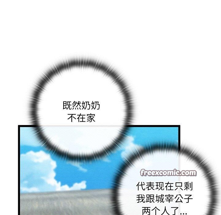 親密寶鑒第11話